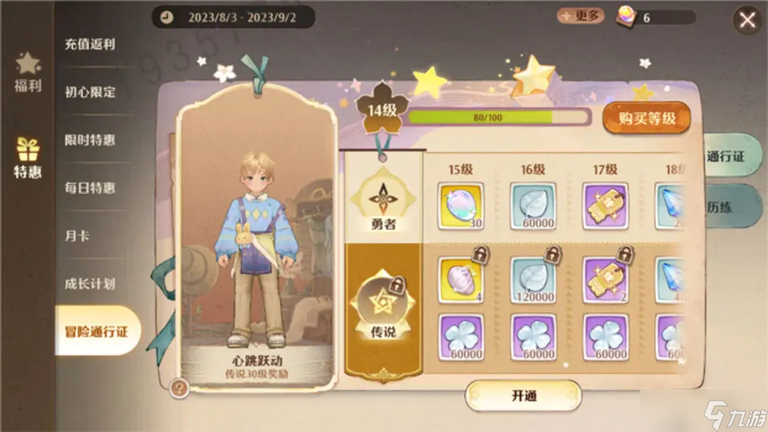 森之国度怎么玩