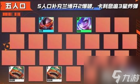金铲铲之战S9最强阵容九星盖伦怎么玩（S9赛季九星盖伦阵容运营分享）