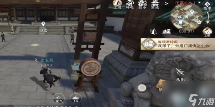 逆水寒手游辑盗记任务怎么做