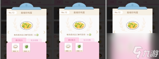 《魔卡少女櫻》回憶鑰匙食譜介紹 常見食譜配方一覽