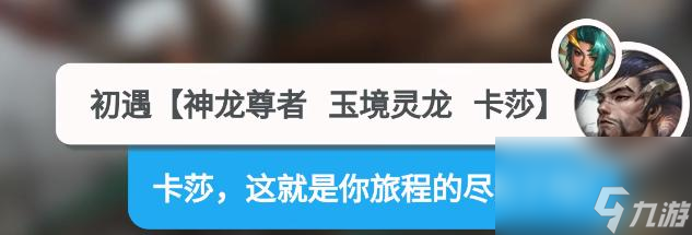 LOLs12亚索神龙尊者台词有哪些？