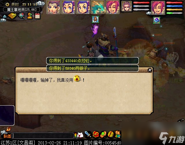 梦幻西游明火珠之影成就攻略