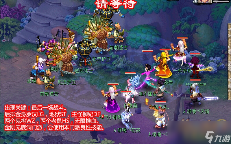 梦幻西游玲珑结之愿成就攻略