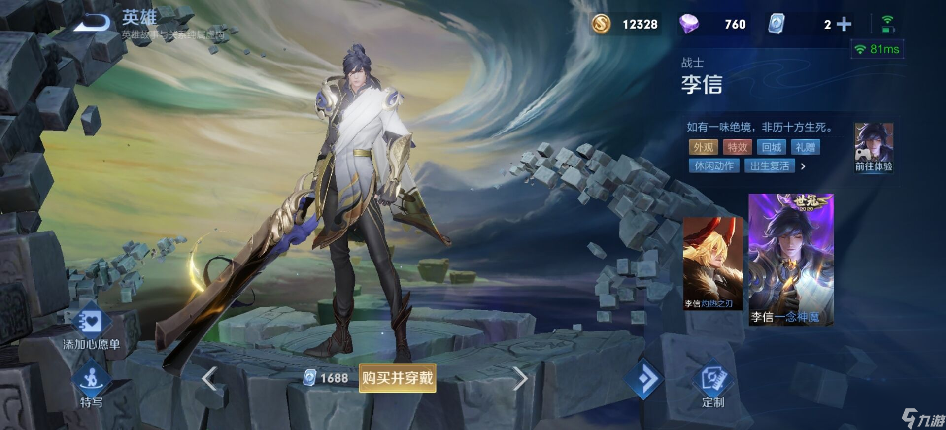 王者168皮肤哪个性价比高？[王者荣耀]