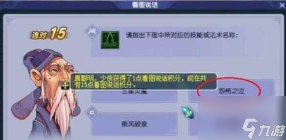 《梦幻西游》教师节活动答题题库答案一览2023