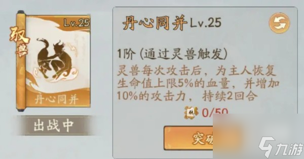 寻道大千朱雀燃烧流玩法攻略分享