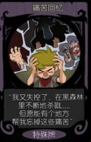 月圆之夜第四章怎么开启隐藏关卡月蚀开启方法