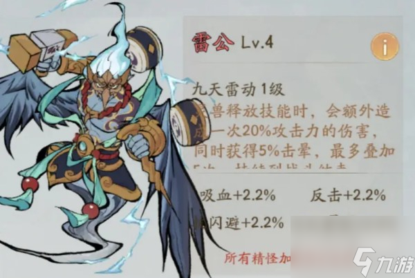 寻道大千朱雀燃烧流玩法攻略分享