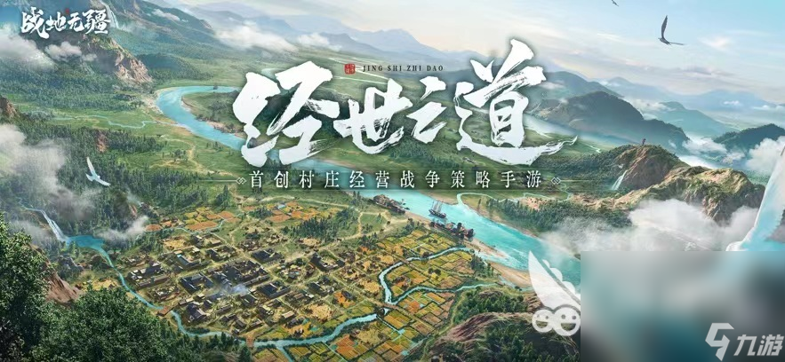 戰(zhàn)地?zé)o疆官網(wǎng)下載鏈接分享 戰(zhàn)地?zé)o疆下載教程