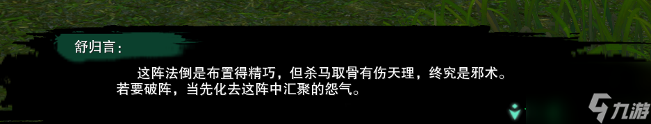 《劍網(wǎng)3》追魂骨奇遇任務(wù)后續(xù)攻略