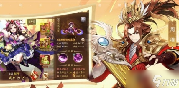 《少年三国志2》最新兑换码介绍