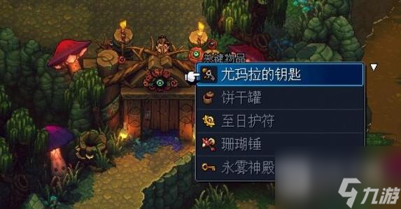 星之海第十一章发条城堡怎么通关