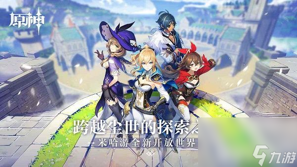 《原神》穷途末路任务如何完成 穷途末路任务玩法指南