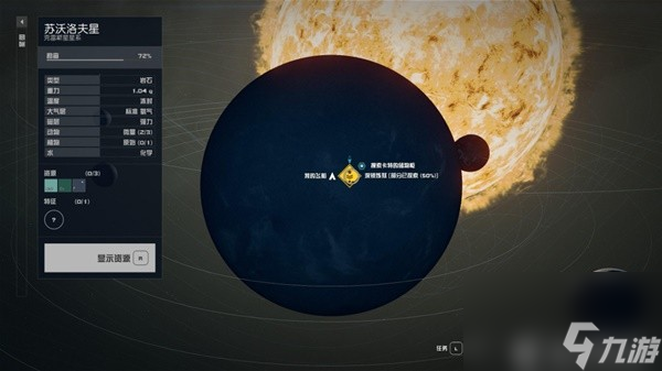 《星空》全书籍杂志收集位置一览
