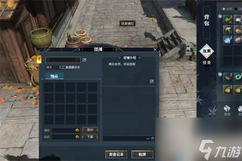 逆水寒手游怎么卖东西 卖东西方法介绍