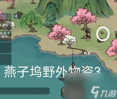 《方寸对决》燕子坞野外物资位置一览