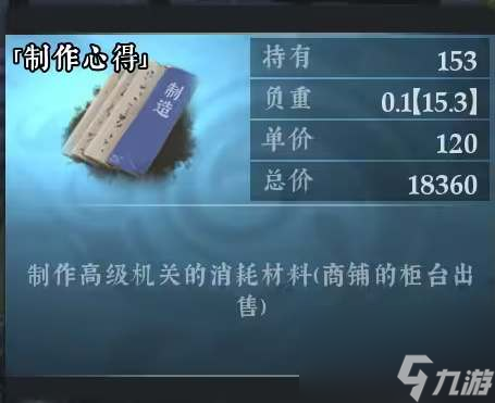 絕世好武功制作心得怎么獲得