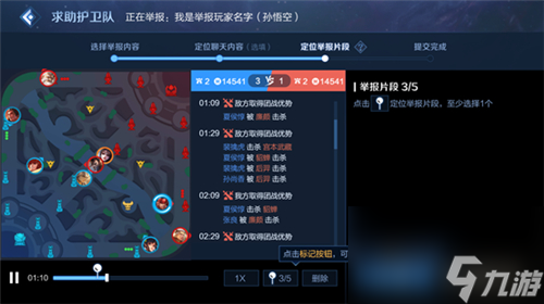 王者荣耀鹰眼护卫队怎么求助？[王者荣耀]