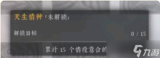 絕世好武功異性NPC好感度怎么提升