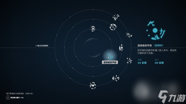 星空部分星裔能力獲取地點(diǎn)及效果介紹