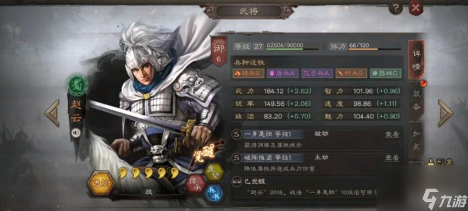 三国志s1核心卡名单是什么？