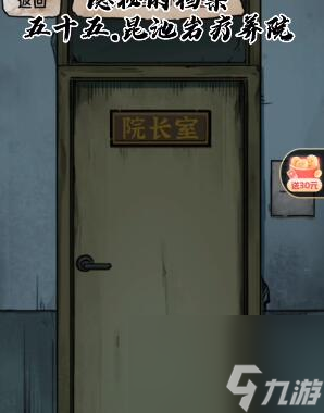 隐秘的档案昆池岩疗养院怎么做