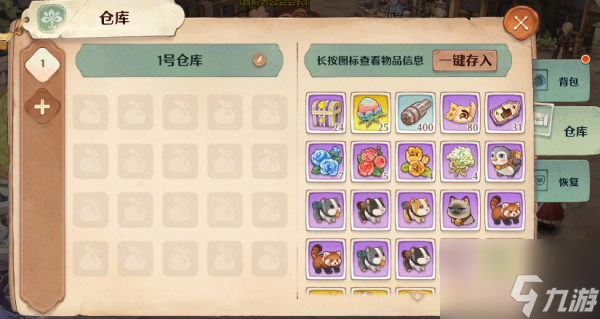 森之国度仓库怎么开 森之国度仓库开启方法分享