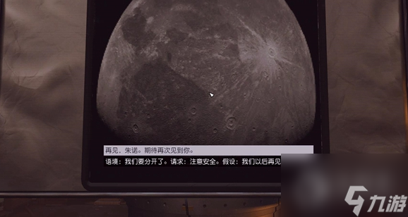 星空朱诺任务后续是什么-星空朱诺任务后续详情