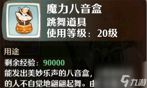 森之国度跳舞盒子怎么玩 森之国度跳舞盒子详细介绍