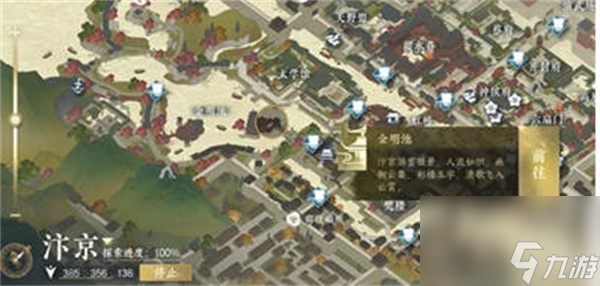 逆水寒手游贾时用在哪 逆水寒手游贾时用攻略