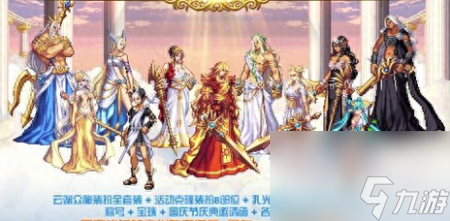 dnf骑士团时装是哪一年（DNF国庆历年特色时装一览）