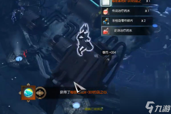 命运方舟秘密基地301号岛之心怎么获得