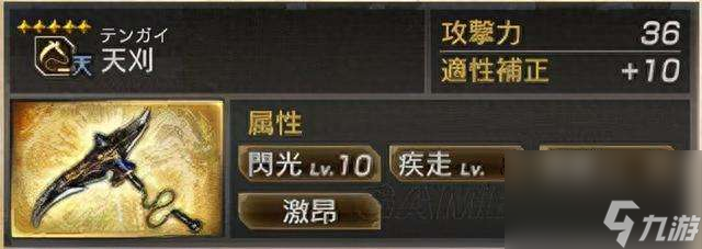真三国无双5全人物解锁和获得方法（真三7秘武获得方法详解）