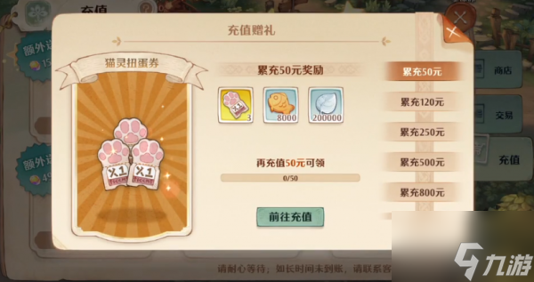 森之国度氪金玩家怎么玩 森之国度氪金攻略分享