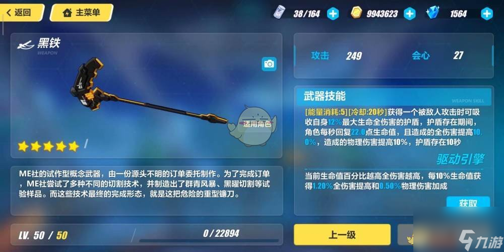 崩坏3彼岸双生实用装备推荐
