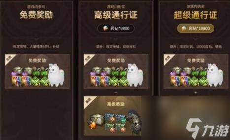 命运方舟通行证升级方法介绍