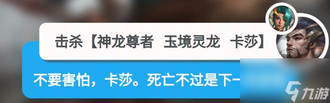 LOLs12亞索神龍尊者臺詞有哪些？