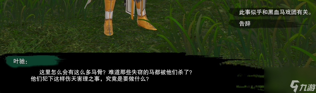 《劍網(wǎng)3》追魂骨奇遇任務(wù)后續(xù)攻略