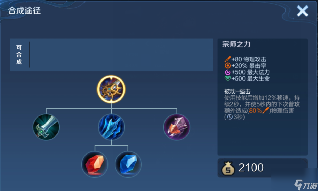 王者荣耀s29典韦如何出装？[王者荣耀]