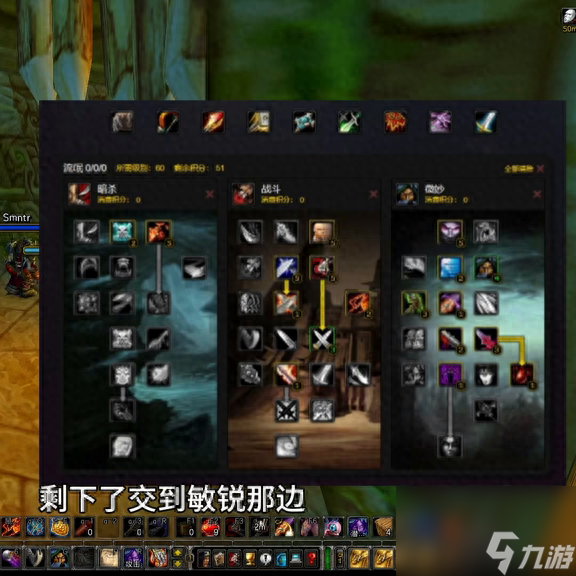 wlk敏锐贼天赋 硬核模式盗贼练级天赋怎么点