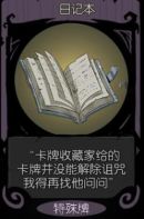 月圆之夜第四章怎么开启隐藏关卡月蚀开启方法
