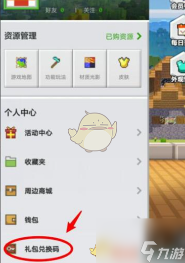 我的世界可用钻石兑换码大全