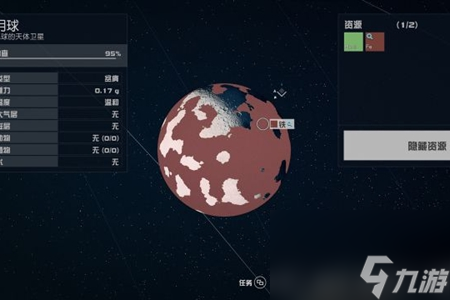 星空氦3怎么采集-星空中如何收集氦3