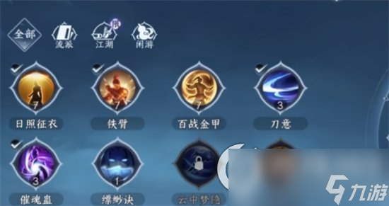 《逆水寒》手游偷师攻略 偷师方法介绍