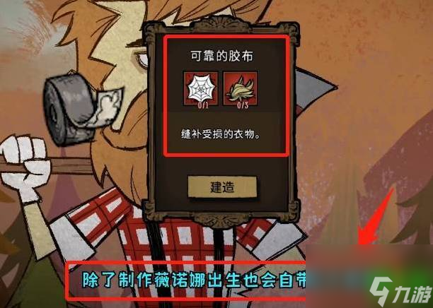 饥荒女工怎么玩