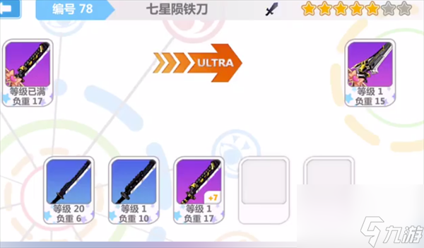 崩坏学园2负重怎么提高