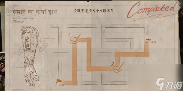 重返未来1999鬃毛的左手第一关攻略