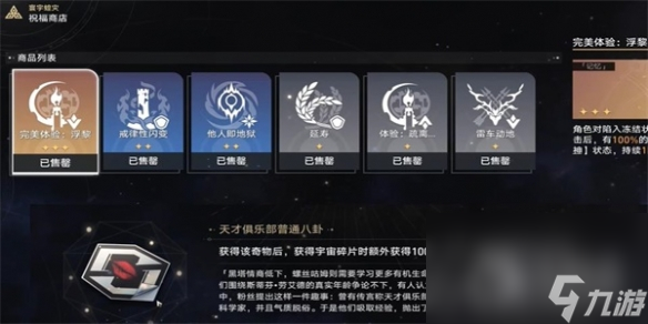崩坏星穹铁道Q先生成就达成方法