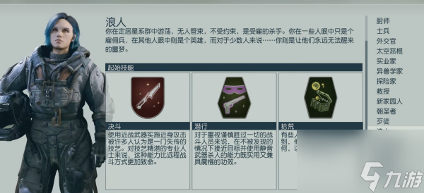 星空游戏选什么背景-星空游戏背景选择推荐