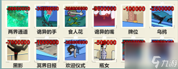 就挺秃然的豪宅秘事图文攻略